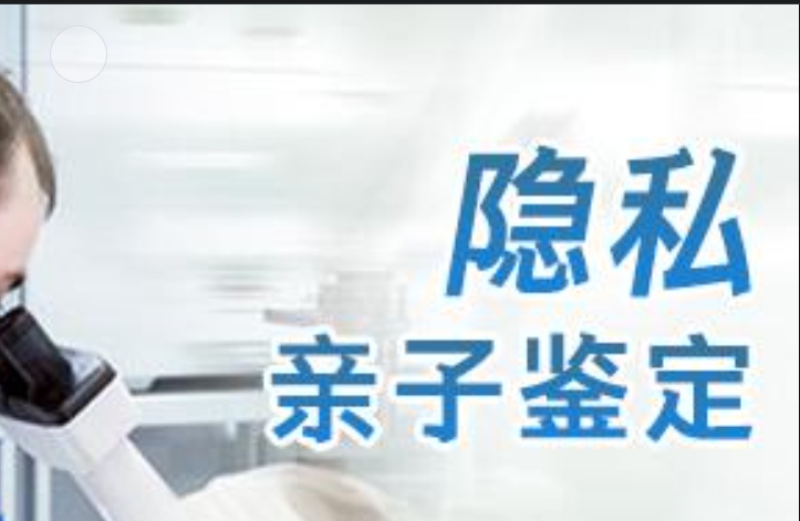 颍州区隐私亲子鉴定咨询机构